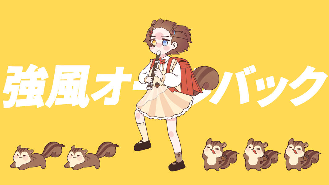 強風オールバック